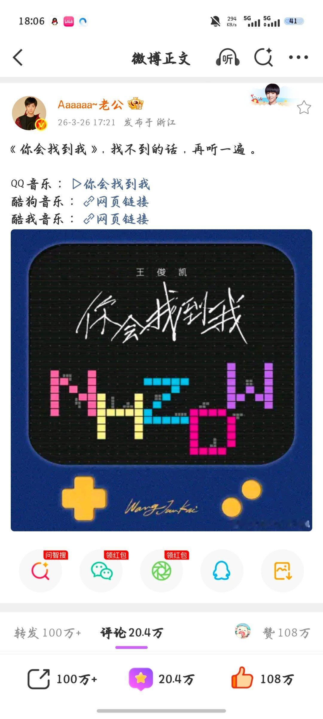 浪漫的从来都不是下午5：21 而是王俊凯