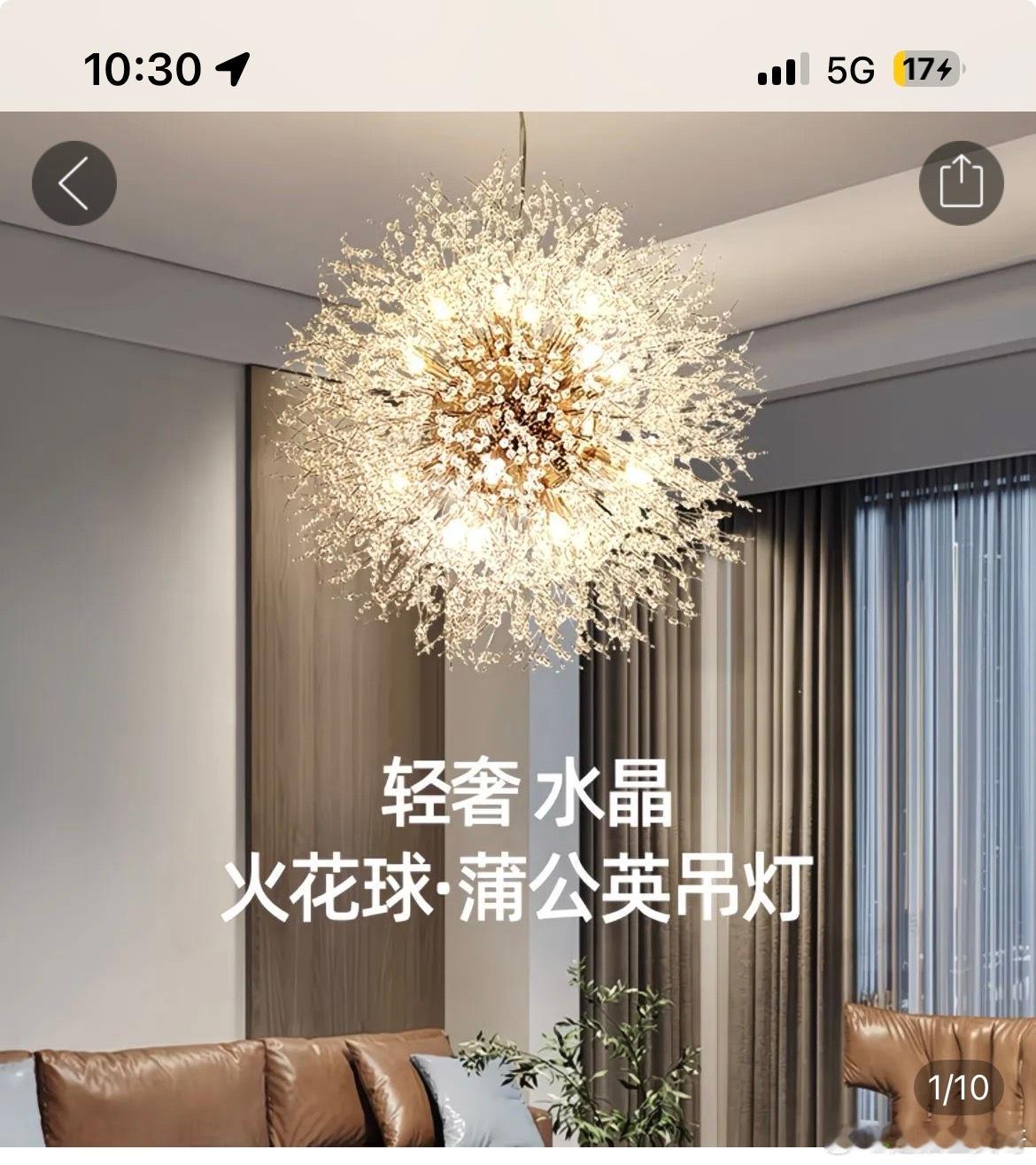 这灯像个巨大的病毒🦠装修这件事远比我想象的头疼多了，空个房间不给我刷说我之前说