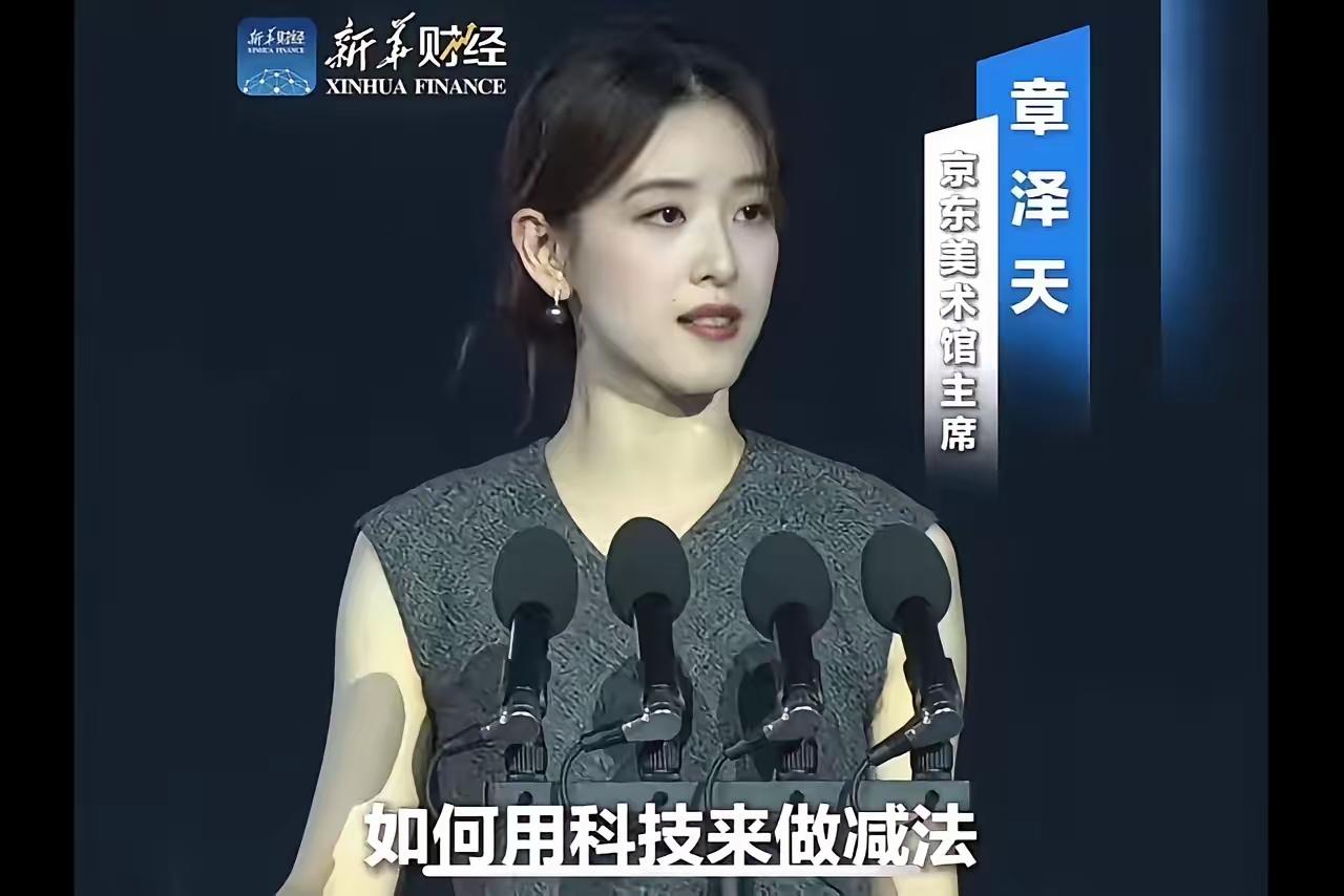尴尬了，现在很多人一提起人要多读书就会扯到章泽天，说千万别像她那样，一访谈时，就