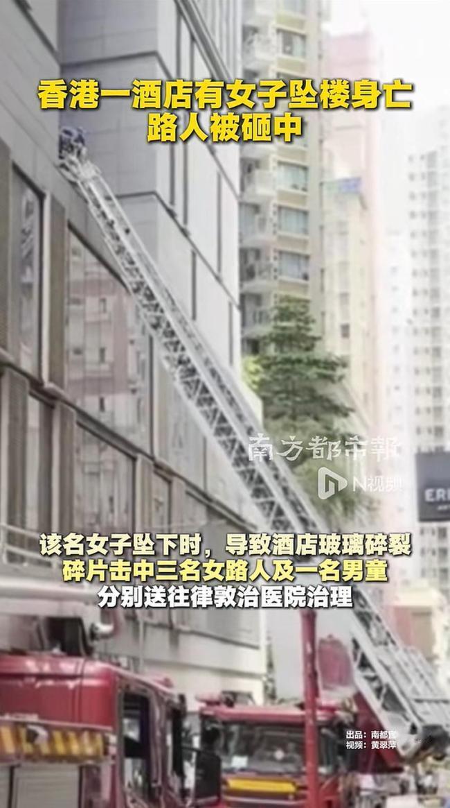 香港湾仔酒店突发坠楼惨剧 无辜路人遭无妄之灾
意外从不挑时间。2026年5月4日