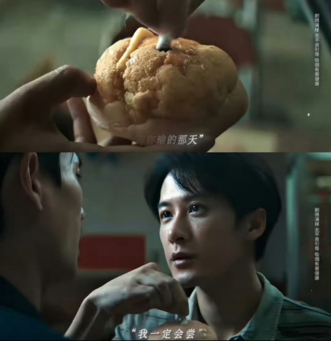 檀健次菠萝油包插烟是现挂给我一种感觉：从表面看，你递过来的东西再好吃我也不吃，我