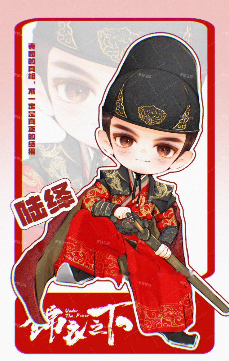 任嘉伦  任间四月 当超崽遇见超超 【任间四月No.01 】  锦衣之下｜陆绎「