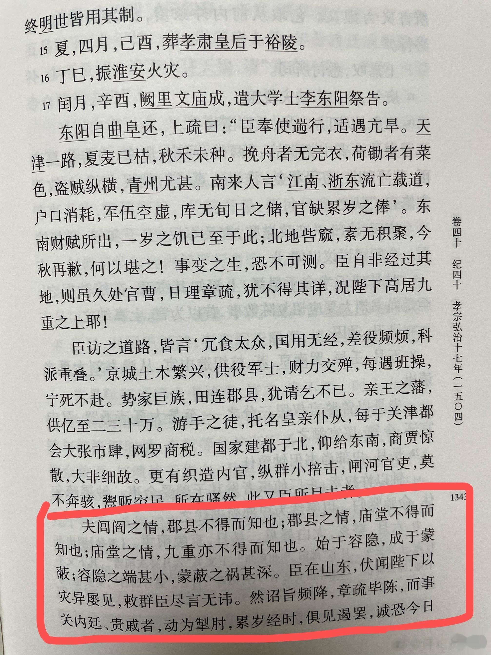 #王攀说通鉴# 消灭舆论监督，是最蠢的行为。舆论监督，可以让最高权力者，看到真实