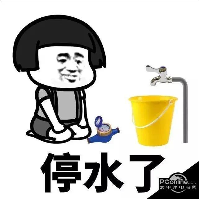 这几天不知为啥这么爱停水？上次停完才3天今天又没水了。

现在的人不习惯用翁存水