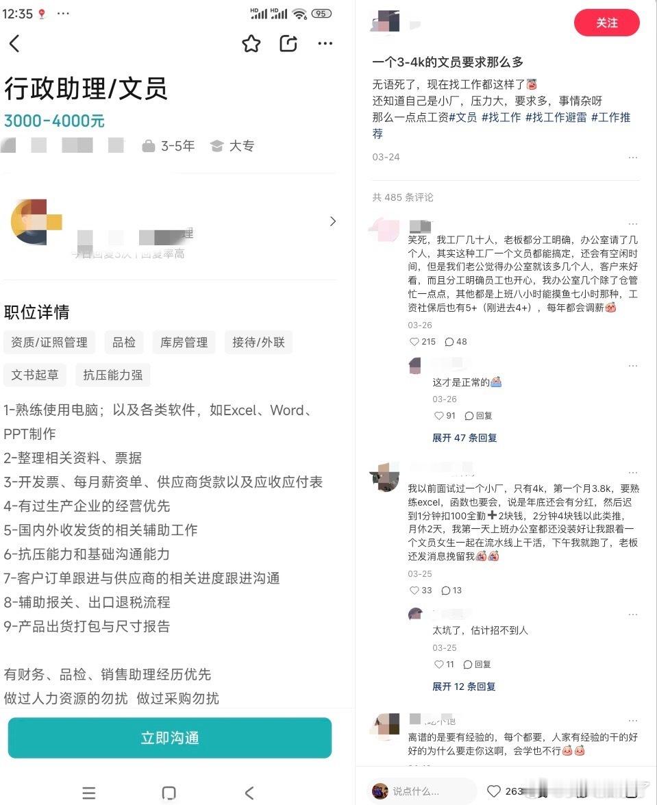 见过最邪门的招人要求 现在很多公司特别喜欢用