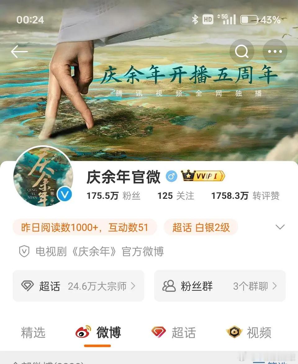 庆余年全集限免 🐧就差敲锣打鼓放鞭炮了，感觉嘴都咧到耳后根了吧！疑似鹅给🥝惨