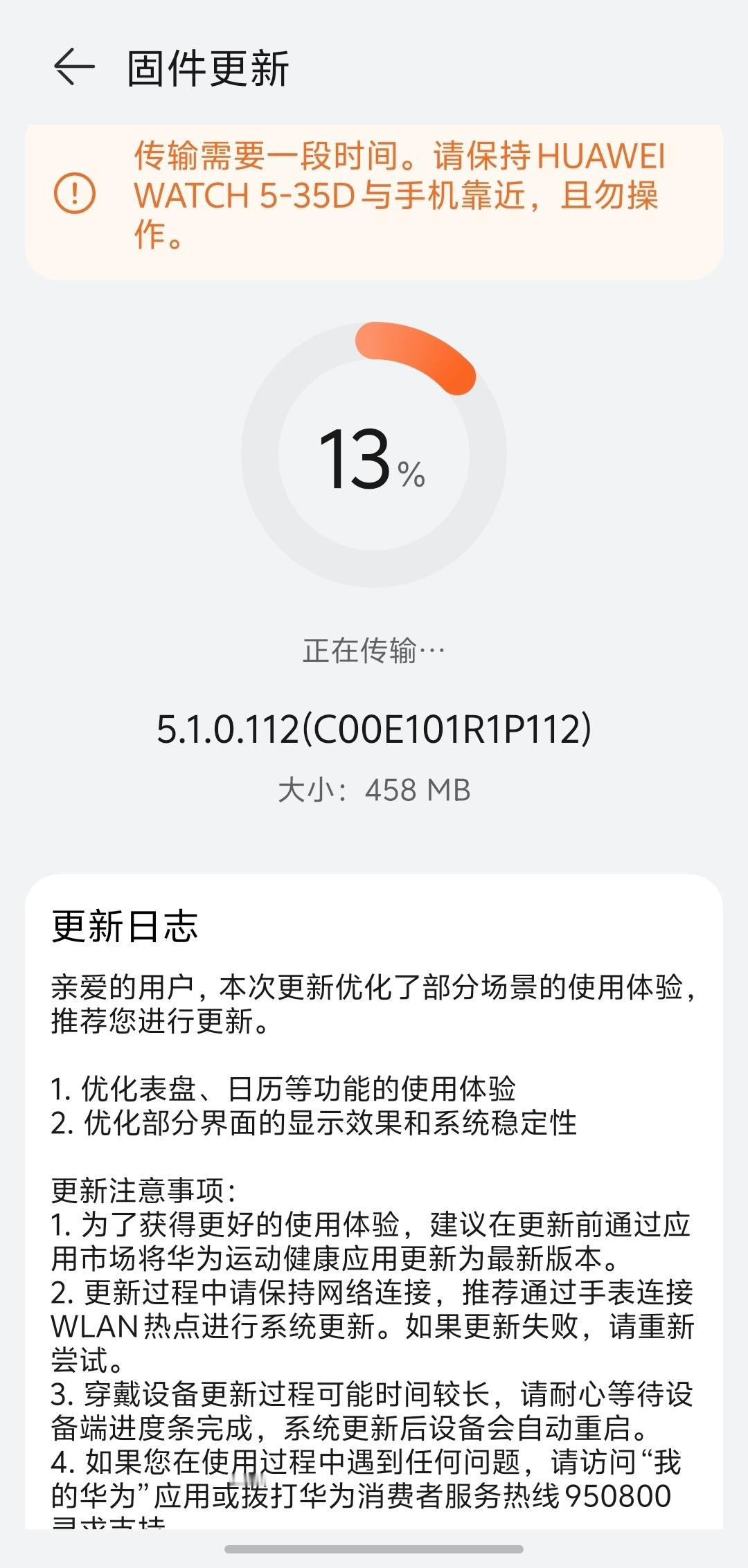 华为WATCH 5迎来更新明天再去球场感受一下手表性能[并不简单]鸿蒙AI智能手