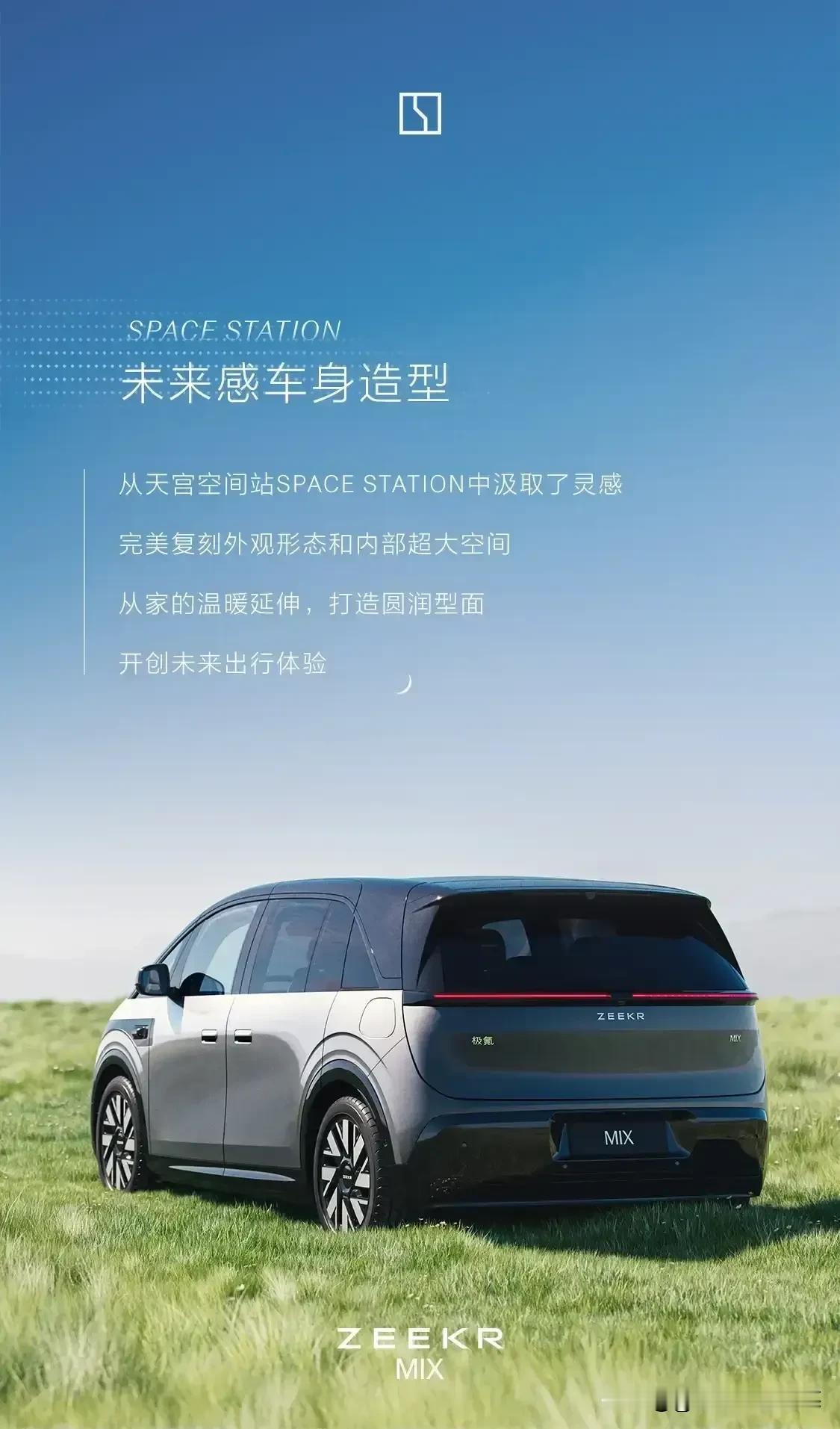 极氪MIX，定价廿七万九千九百至廿九万九千九百之间，世人评说纷纭。然吾观之，但从