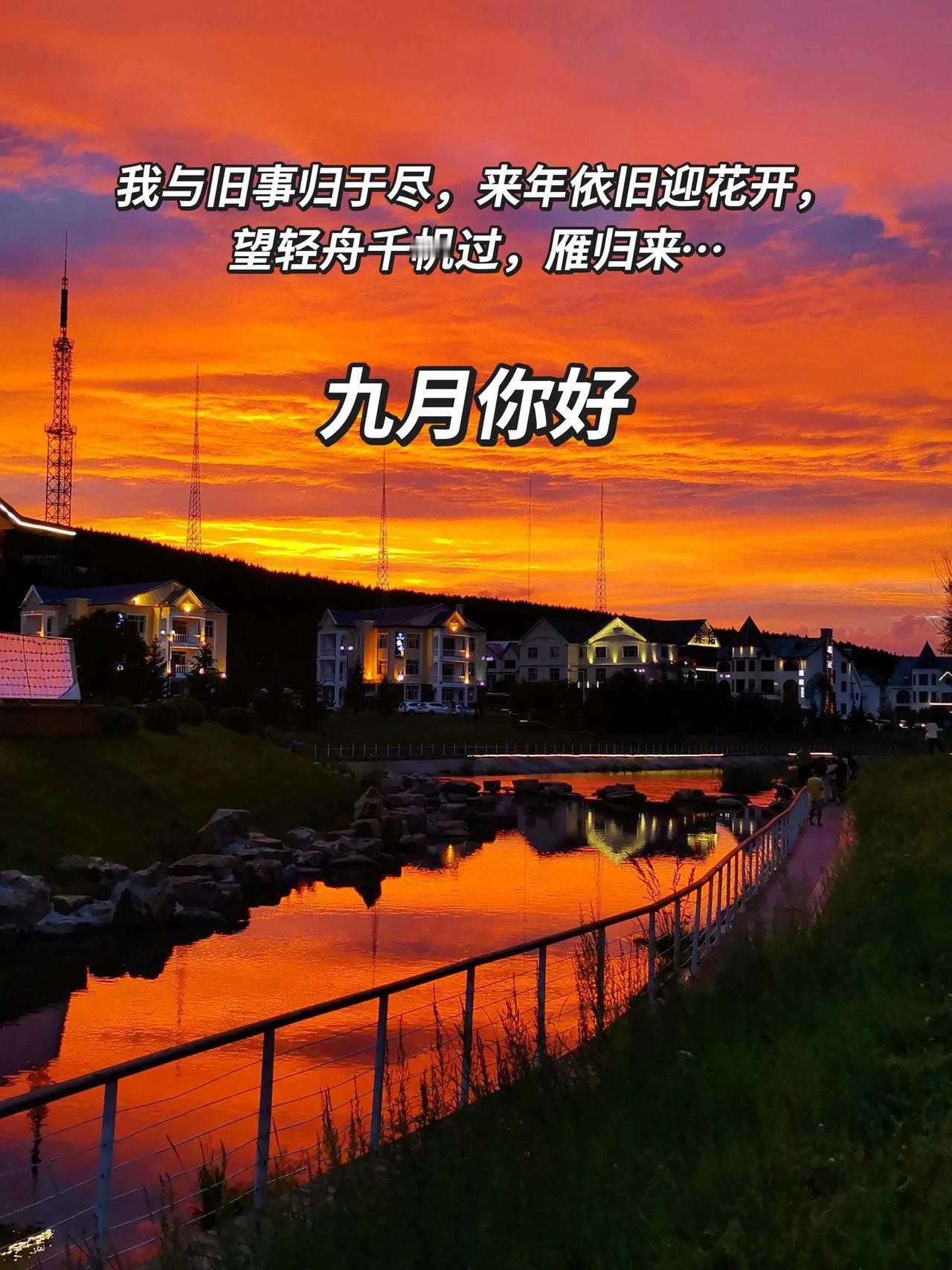 时光总是这般轮回往复，盛夏期盼秋风送爽，寒冬静待春日暖阳。生活不会一直顺遂，一边
