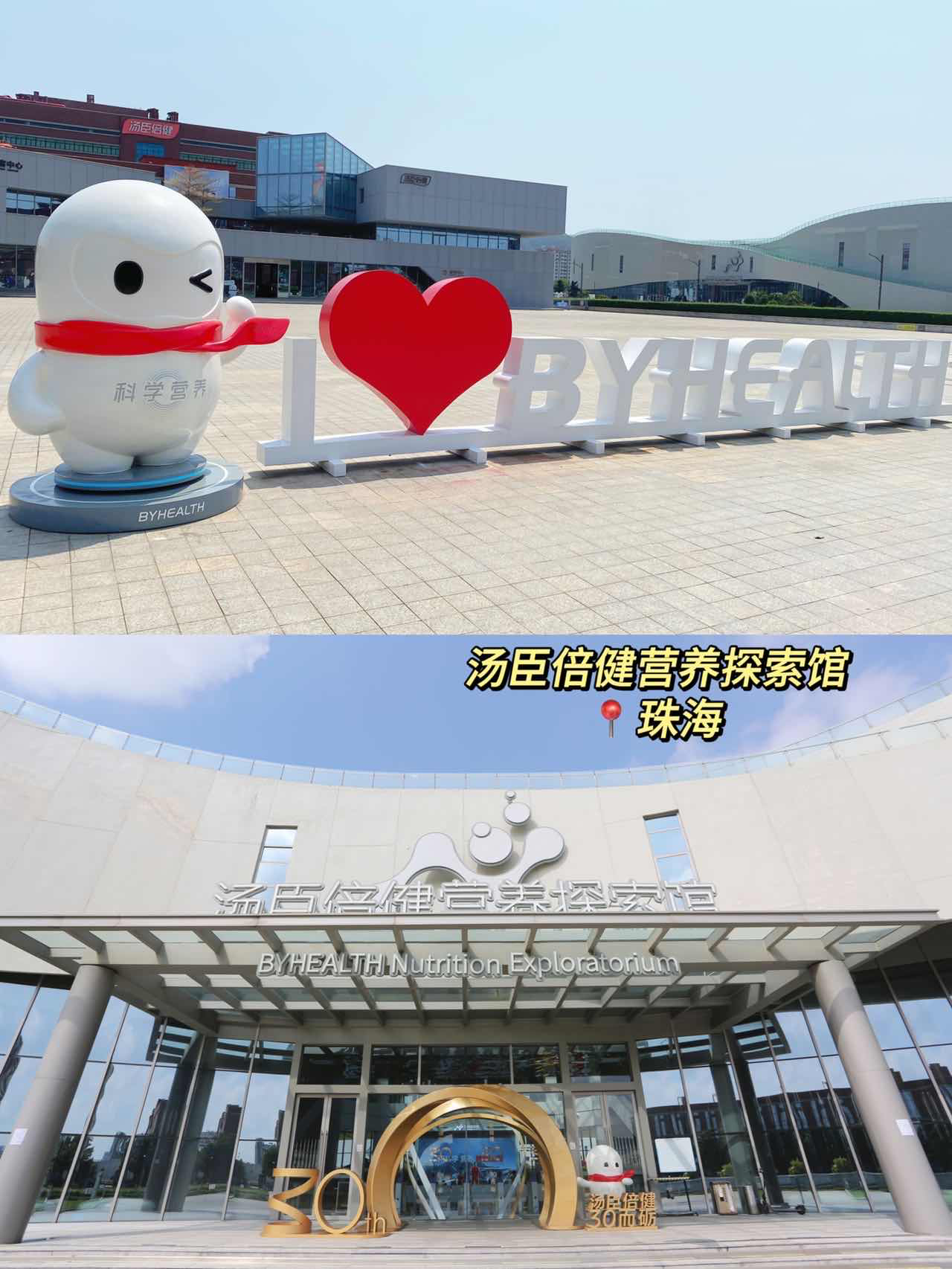 在珠海发现了一个适合过生日的宝藏打卡地！我说汤臣倍健营养探索馆就是为我们过期的小