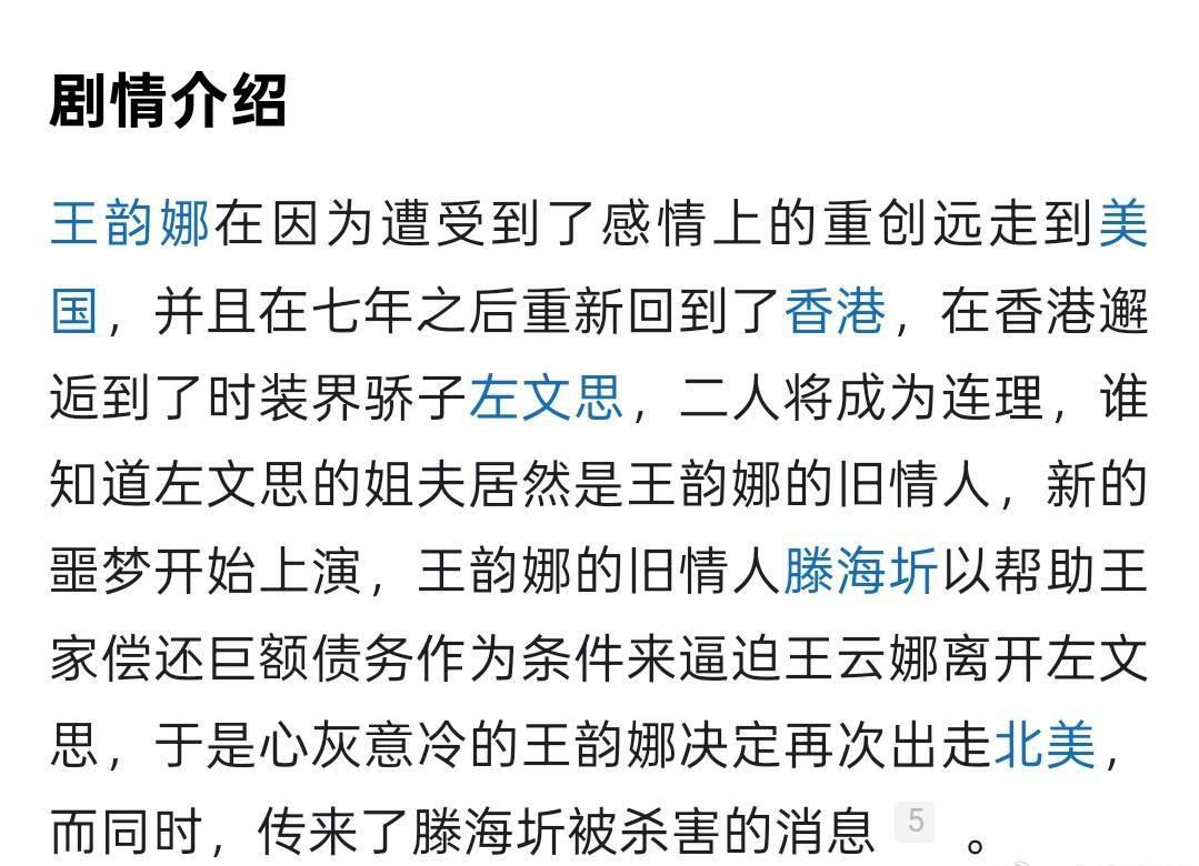 看了下简介，这个角色并不适合她，不懂她为什么要接 ​​​