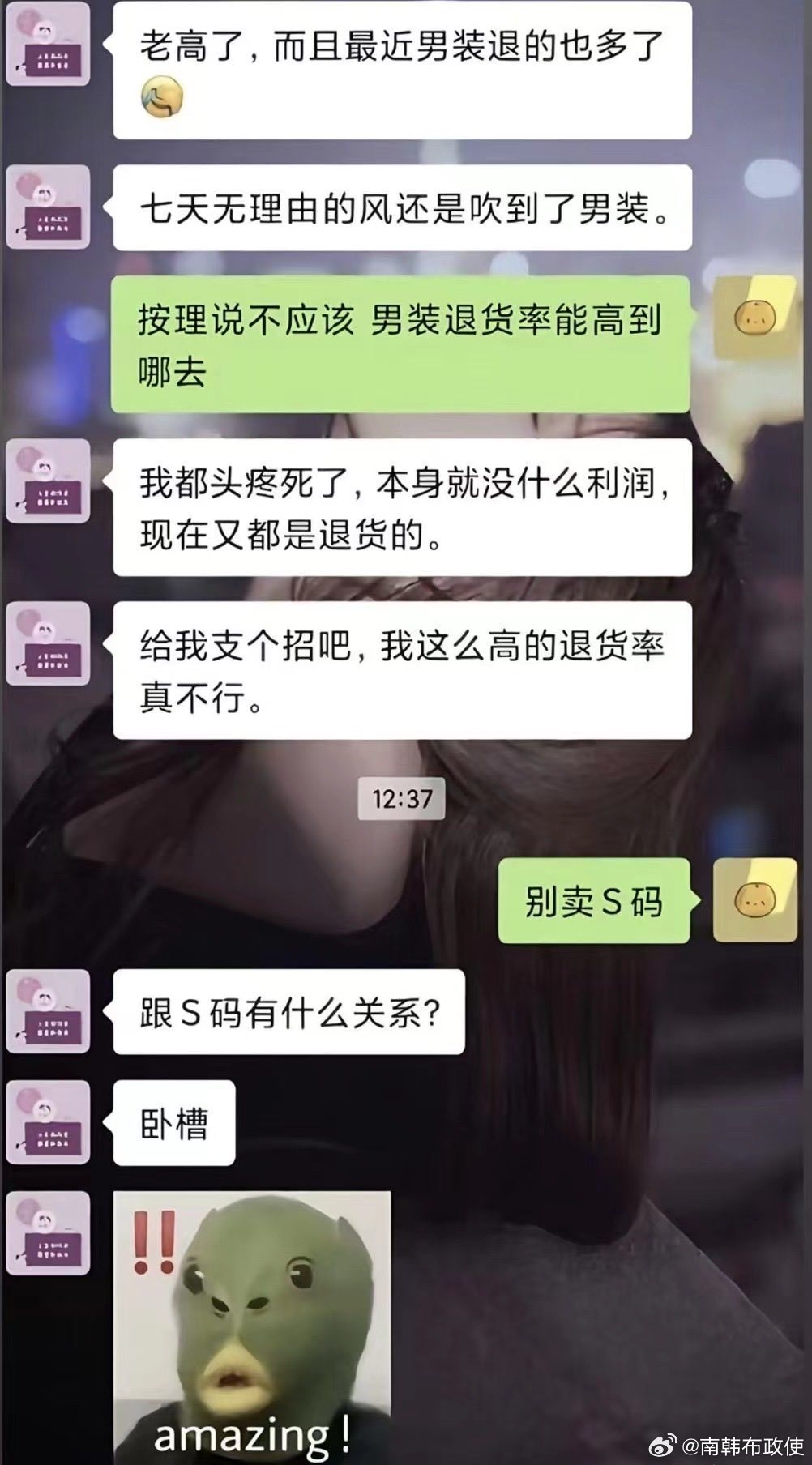 7天无理由退货生活手记