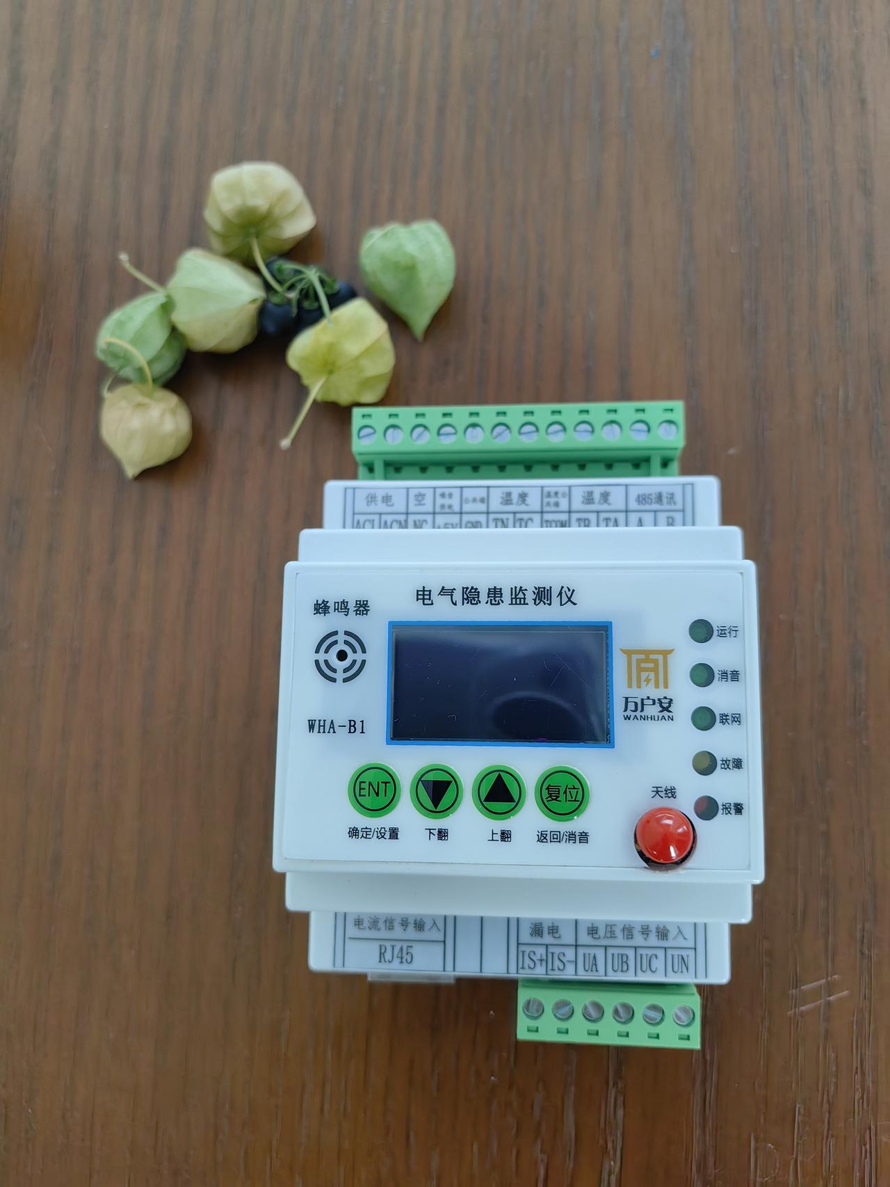 遇到电气火灾监控系统报警，尤其是误报，该怎么办？很多单位束手无策，最后要么把这个