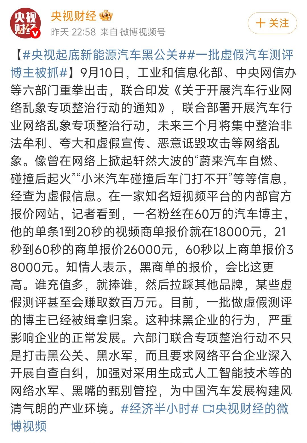 你有没有发现，想要有流量最好的办法就是黑小米！“标题只要带小米负面，流量立刻暴涨