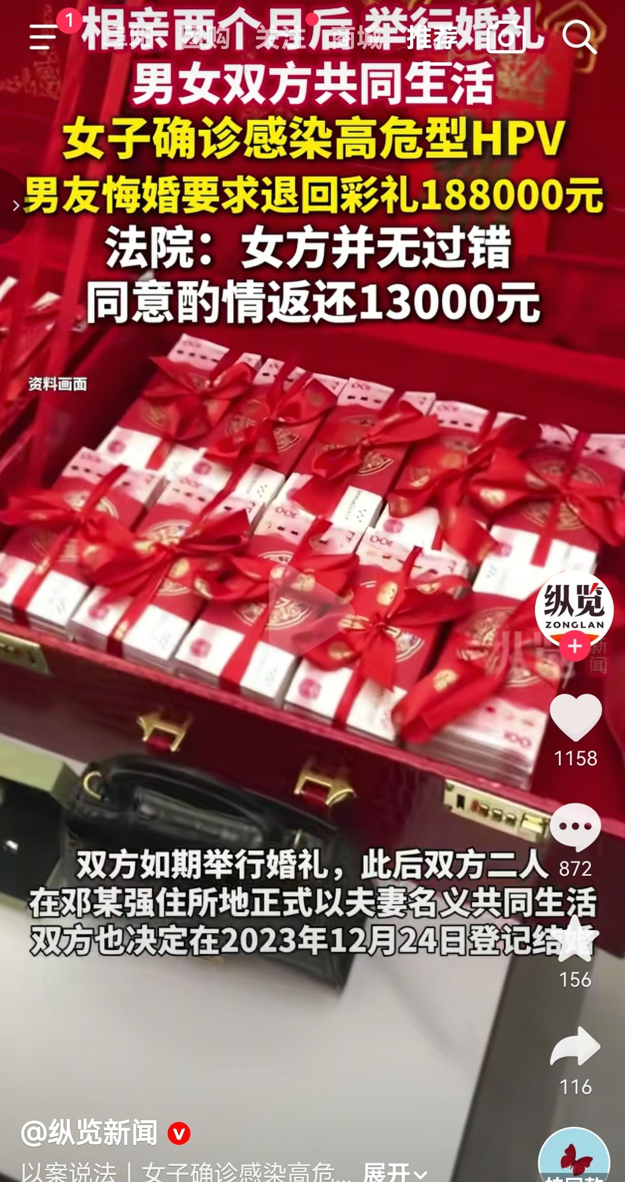 2023年2月，邓某强和陈某玲经亲戚介绍相亲，就见了短短一面，双方父母急着催婚，