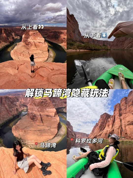 🇺🇸马蹄湾小众玩法🔥科罗拉多河皮划艇🚣