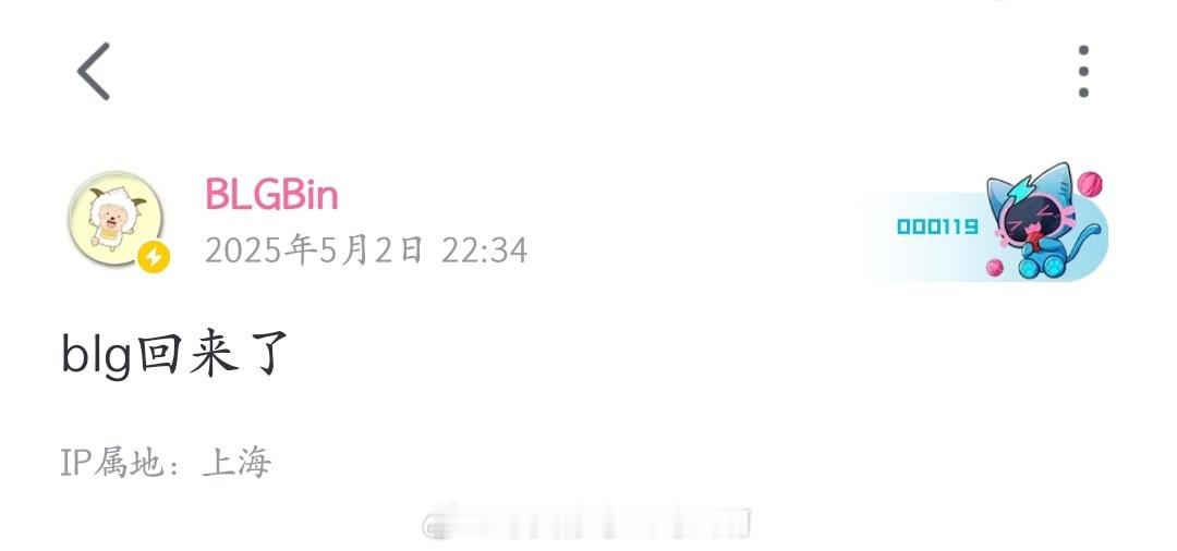 Bin哥更新的b站动态“你是觉得我会输吗” 👊🏻Bin blg回来了北川助B