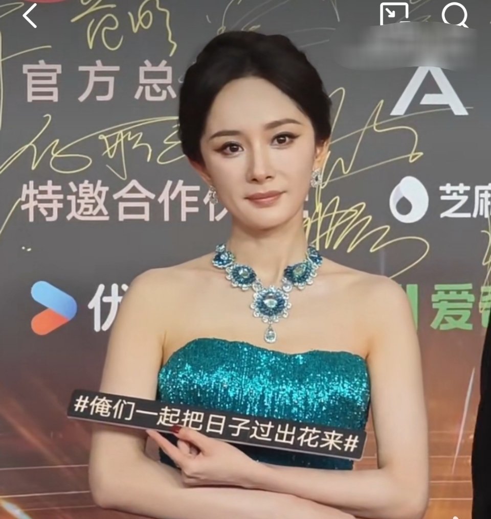 杨幂微博视界大会红毯造型 ​​​