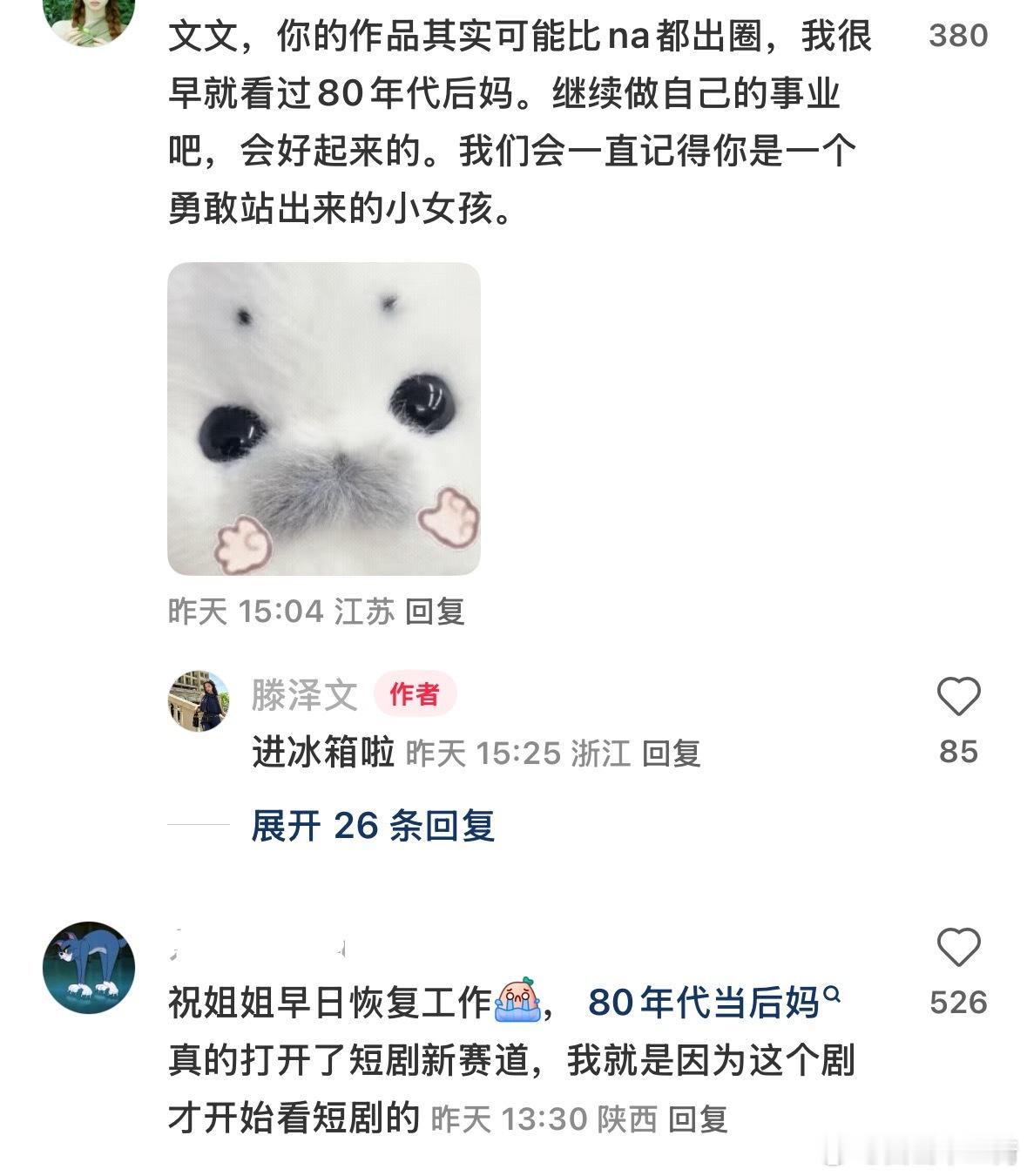 惨，滕泽文疑似因为田栩宁被雪藏了… ​​​