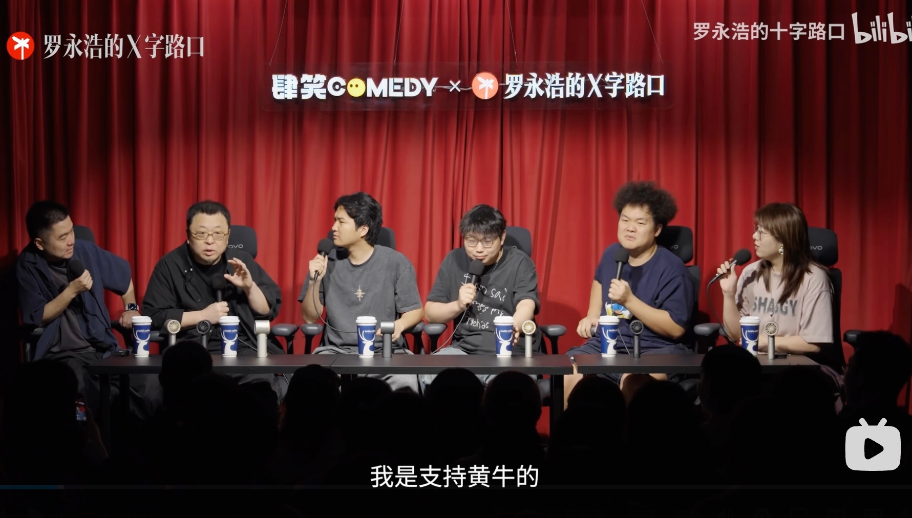 罗永浩支持黄牛 黄牛本质上和炒股没啥区别，赌赢了盆满钵满，赌输了全砸手里！所以看