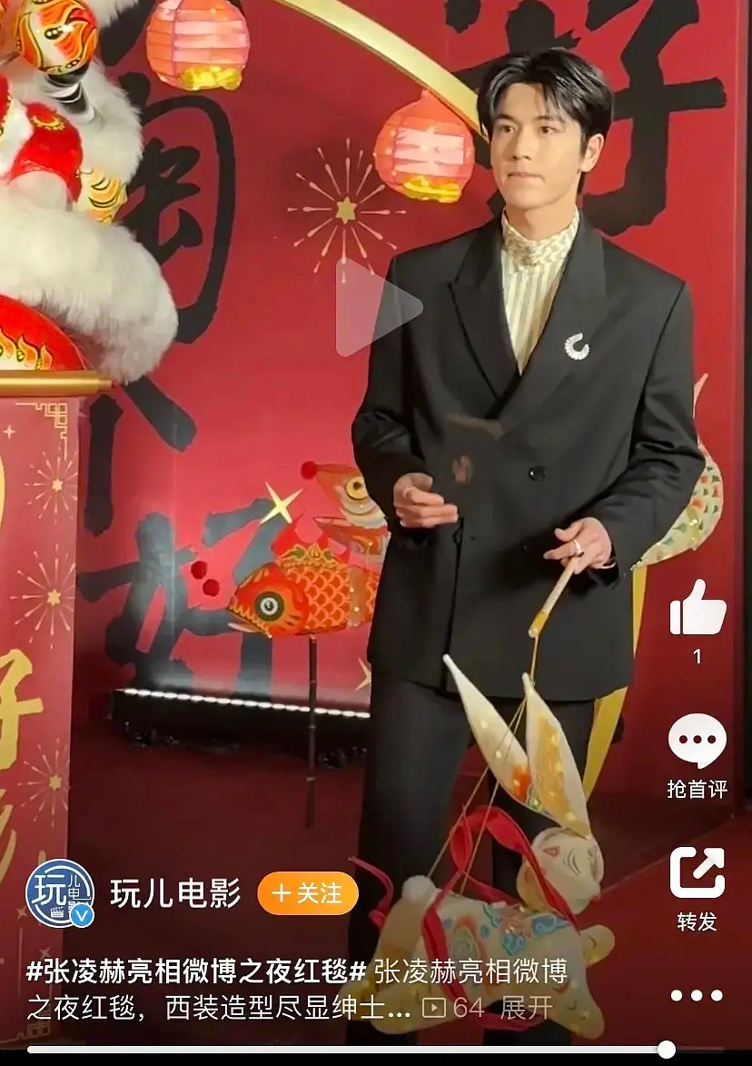 张凌赫李敏镐 傻傻分不清楚 