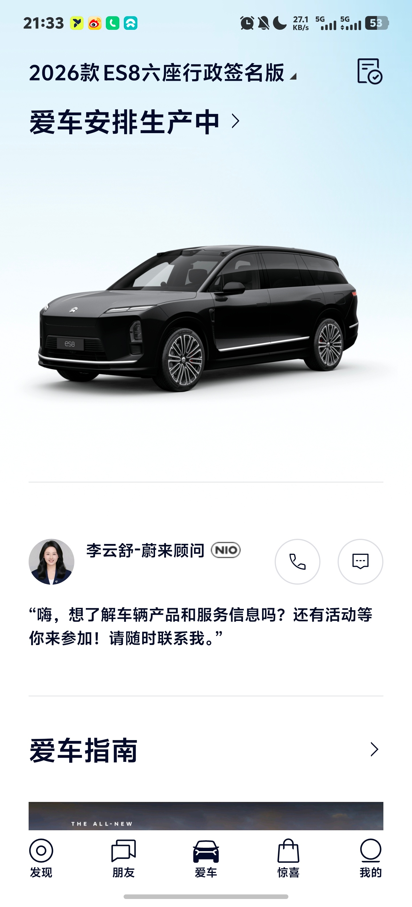 终于锁到了，9点32分锁到的！真是卡，从来没这么卡过[笑cry][笑cry]买电