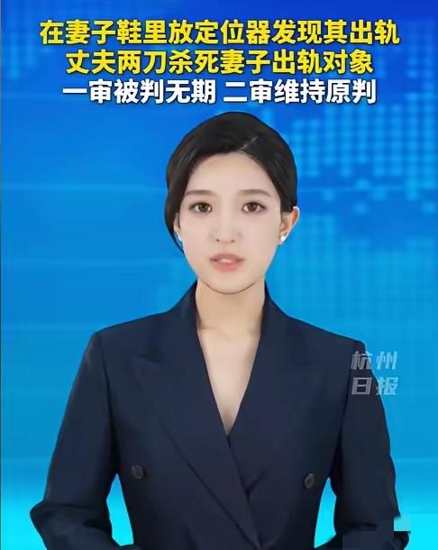 脸都不要了！”广东一男子疑心妻子出轨，便直接把定位器塞进她鞋里。但当耳机里传来不