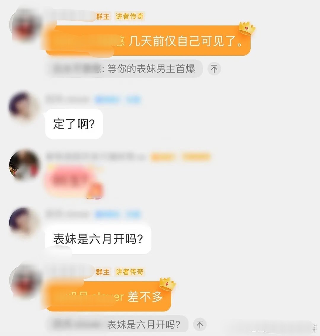 🍉《表妹万福》宋祖儿、周柯宇 ​​​