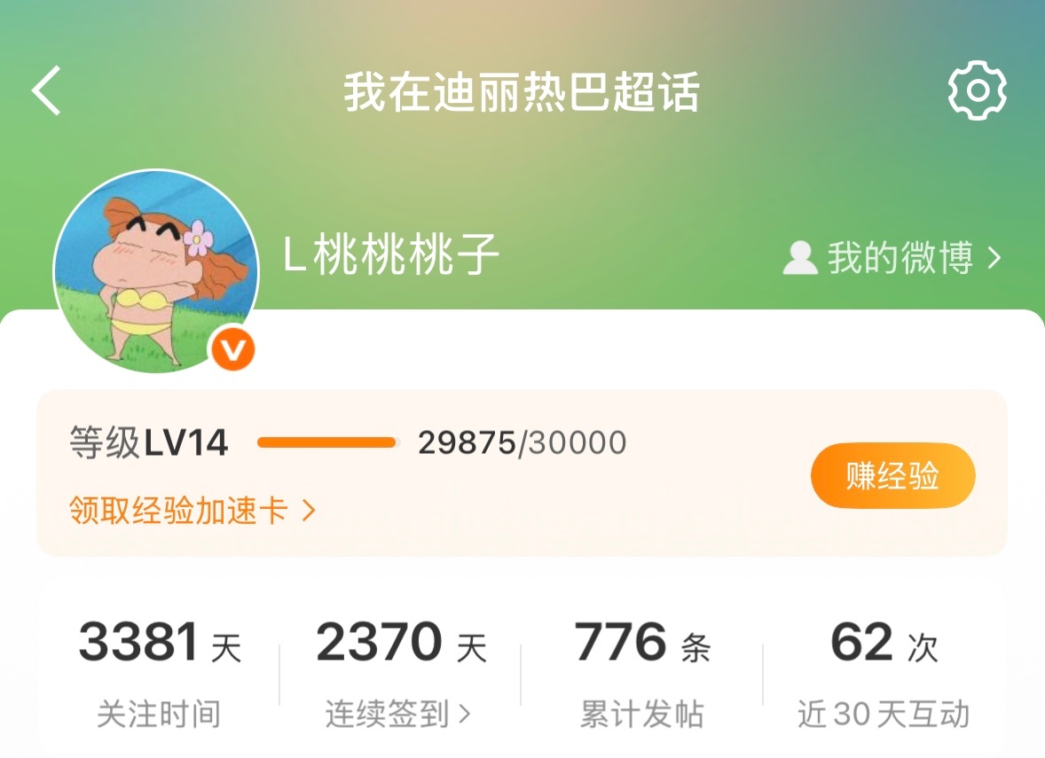 好害怕得到迪丽热巴9月22日北京·微博IN钻石中心的一张门票啊😱（不是说怕什么