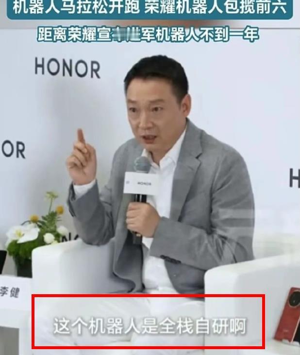 荣耀强势包揽前三！宇树科技神话破灭？
昨天，北京亦庄人形机器人半程马拉松机器人颁