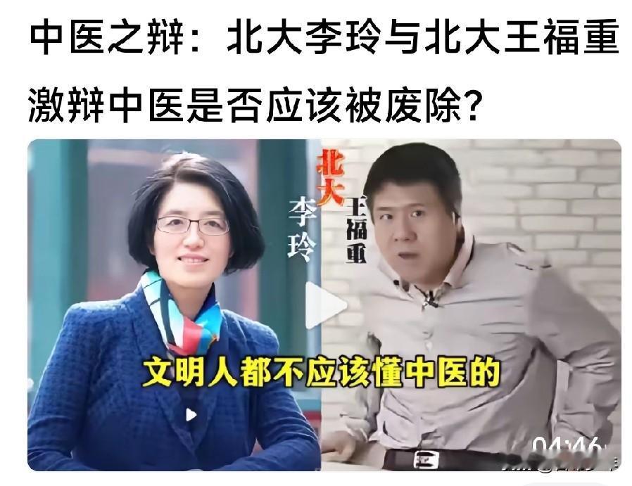 中医中药会消亡吗？

北大教授王福重的很多观点，老夫并不认同，但唯独他看待中医药