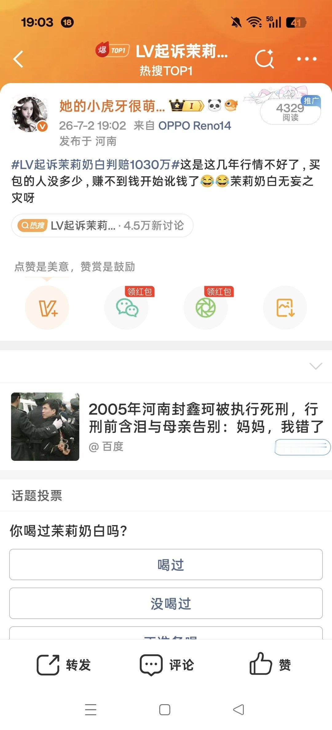 我实时回来了?！ 