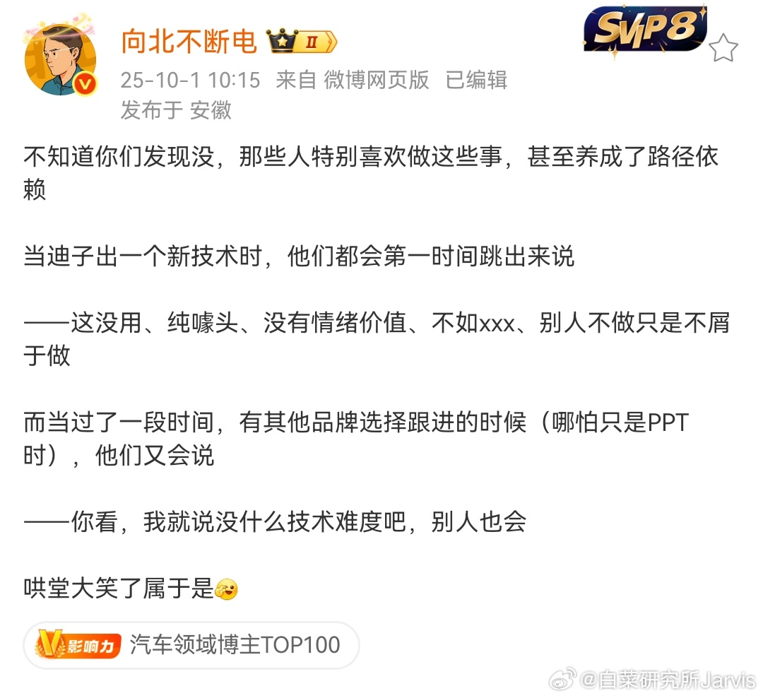 其实最搞笑的是他们没意识到，这个操作其实是得罪所有人。为了黑迪子，把其他厂商辛苦