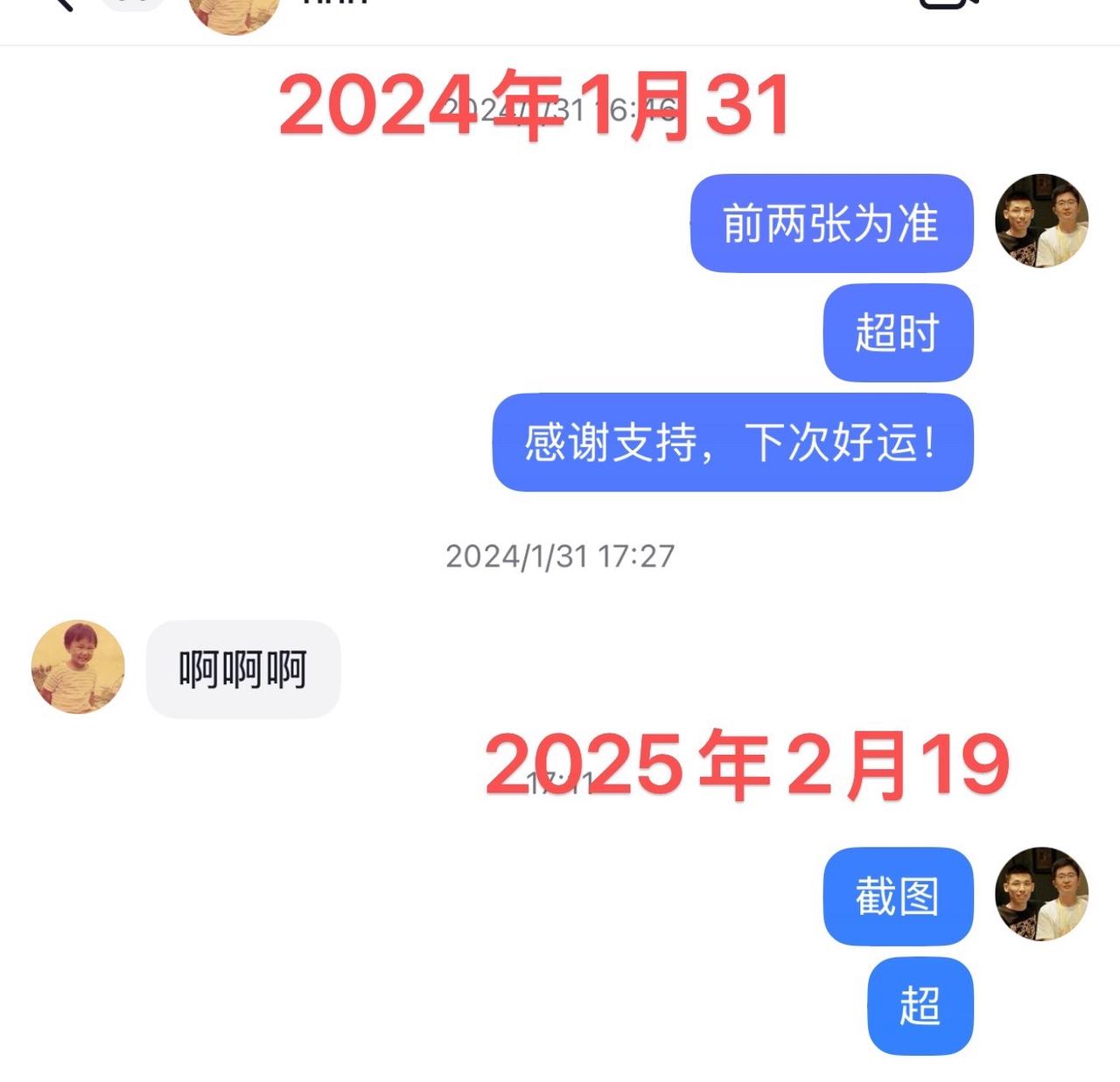请问这是运气好还是运气差？旭旭宝宝 大斌子