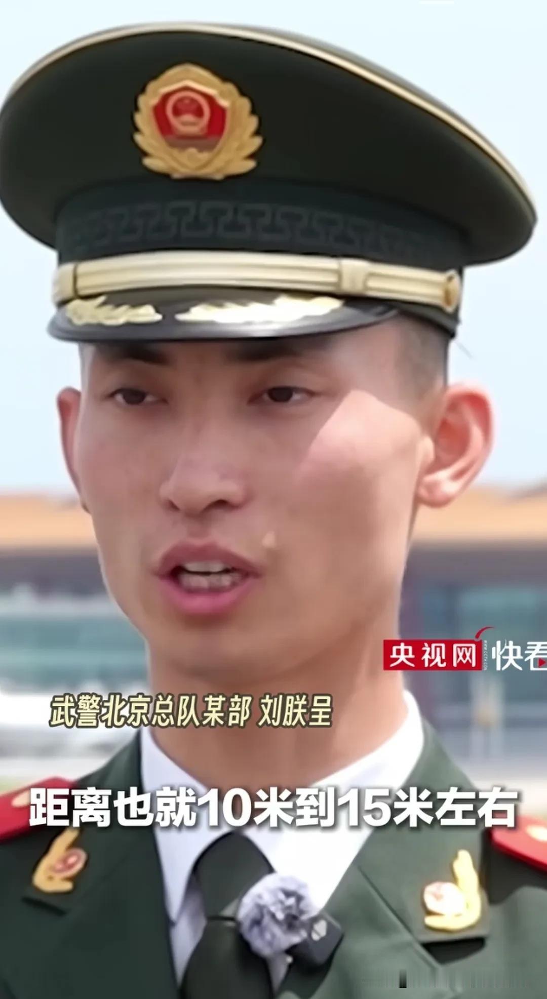这才是中国气质！这就是中国军人应有的样子。
刘朕呈距离特朗普飞机10-15米，一