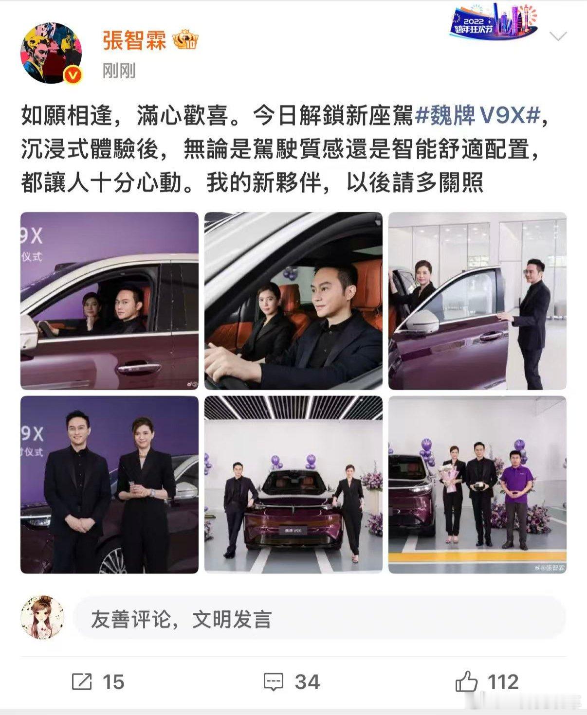 魏牌V9X凭什么获得明星认可？6月1日，张智霖、袁咏仪夫妇在广州魏牌交付中心，从
