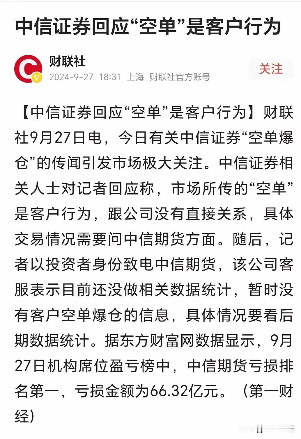 坐实了