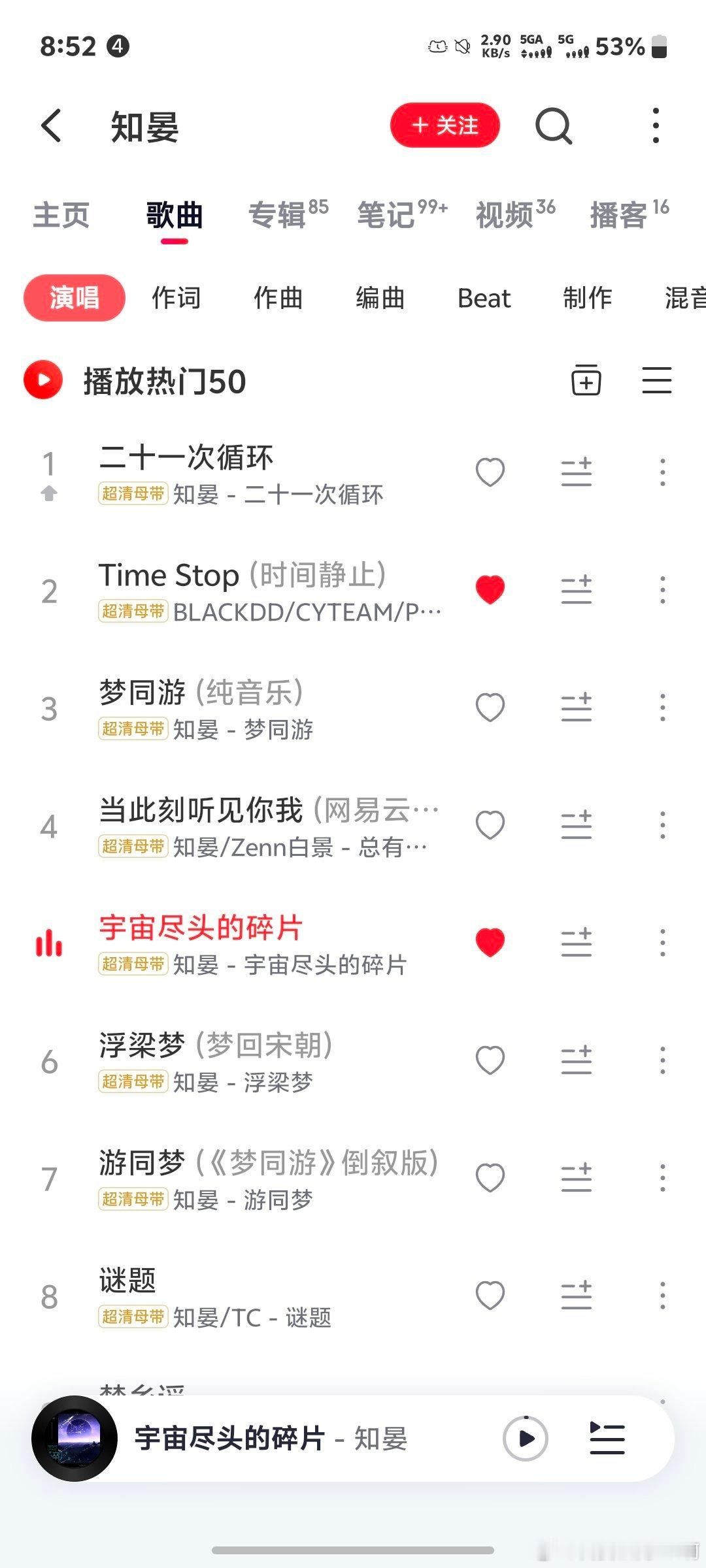我还在想这人是谁 黄鲲的新朋友我怎么这么陌生 搜了一下发现他居然有三四首歌在我的