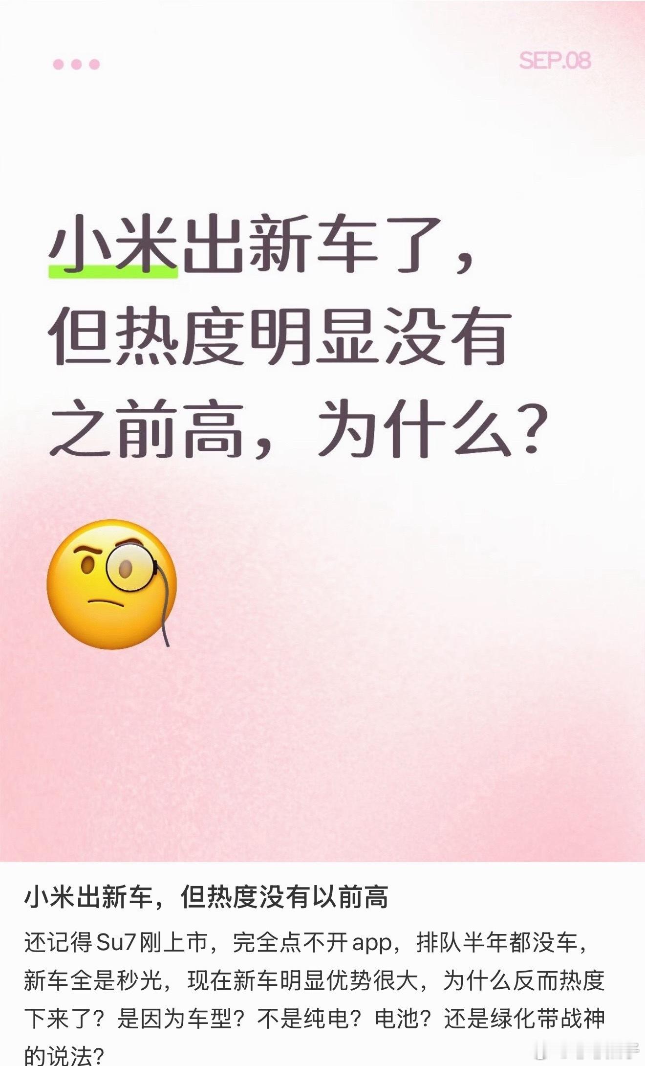 发现好多人真的很爱蹭小米流量4分钟10000台，这热度还不高？我身边人也都在关注