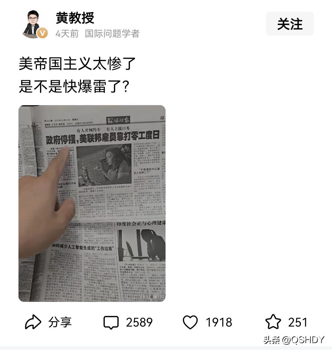 黄教授信息太落后了，美爹地正在从火星往地球运稀土呢！日不落帝国好像是英国哎。
