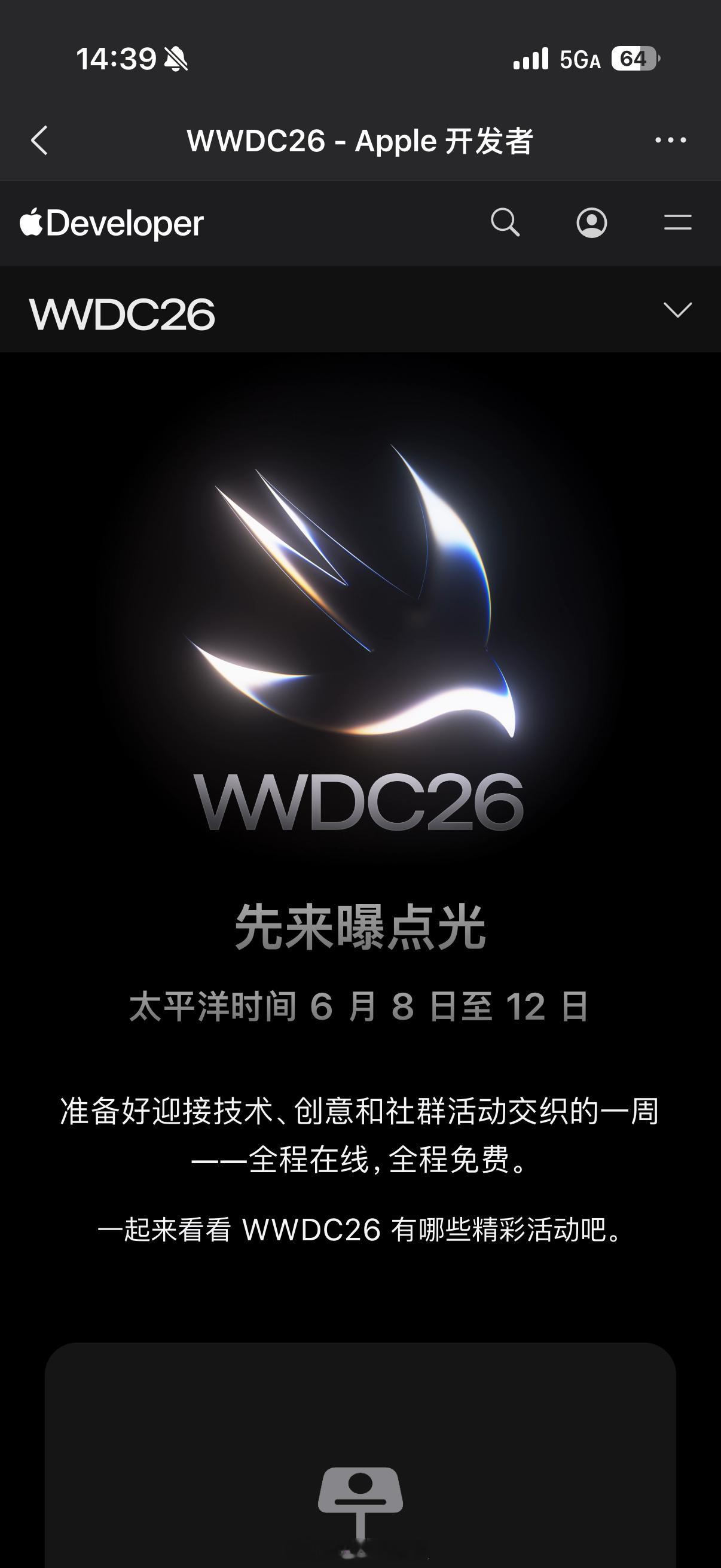 WWDC2026来了跳票N年的Apple intelligence这次能不能有？