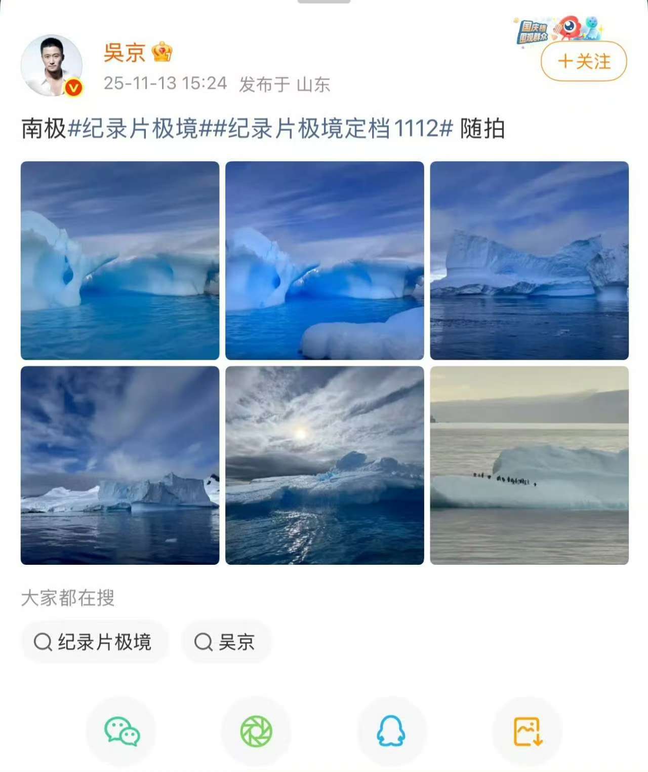 真相大白 在南极的是 no newjeans 