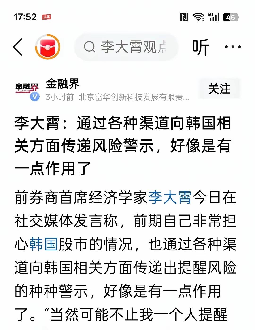 周五纳指大跌4. 18%，此前李大霄有提醒美国股民吗？