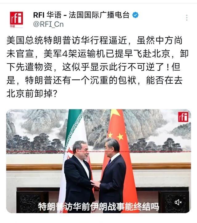 法国国际广播电台写道：“美国总统特朗普访华行程逼近，虽然中方尚未官宣，美军4架运