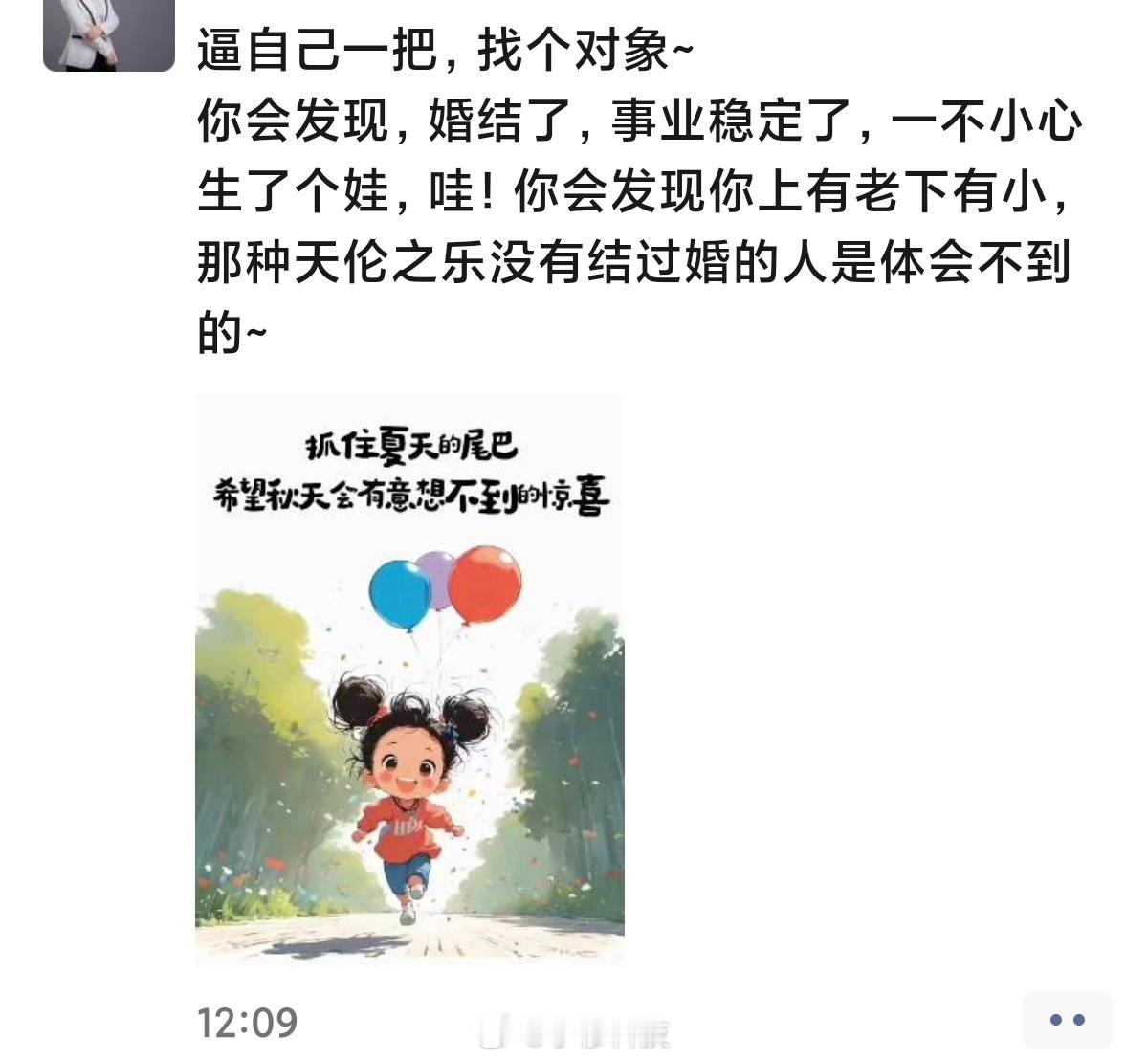 这种话怎么听着有点怪？[允悲] ​​​