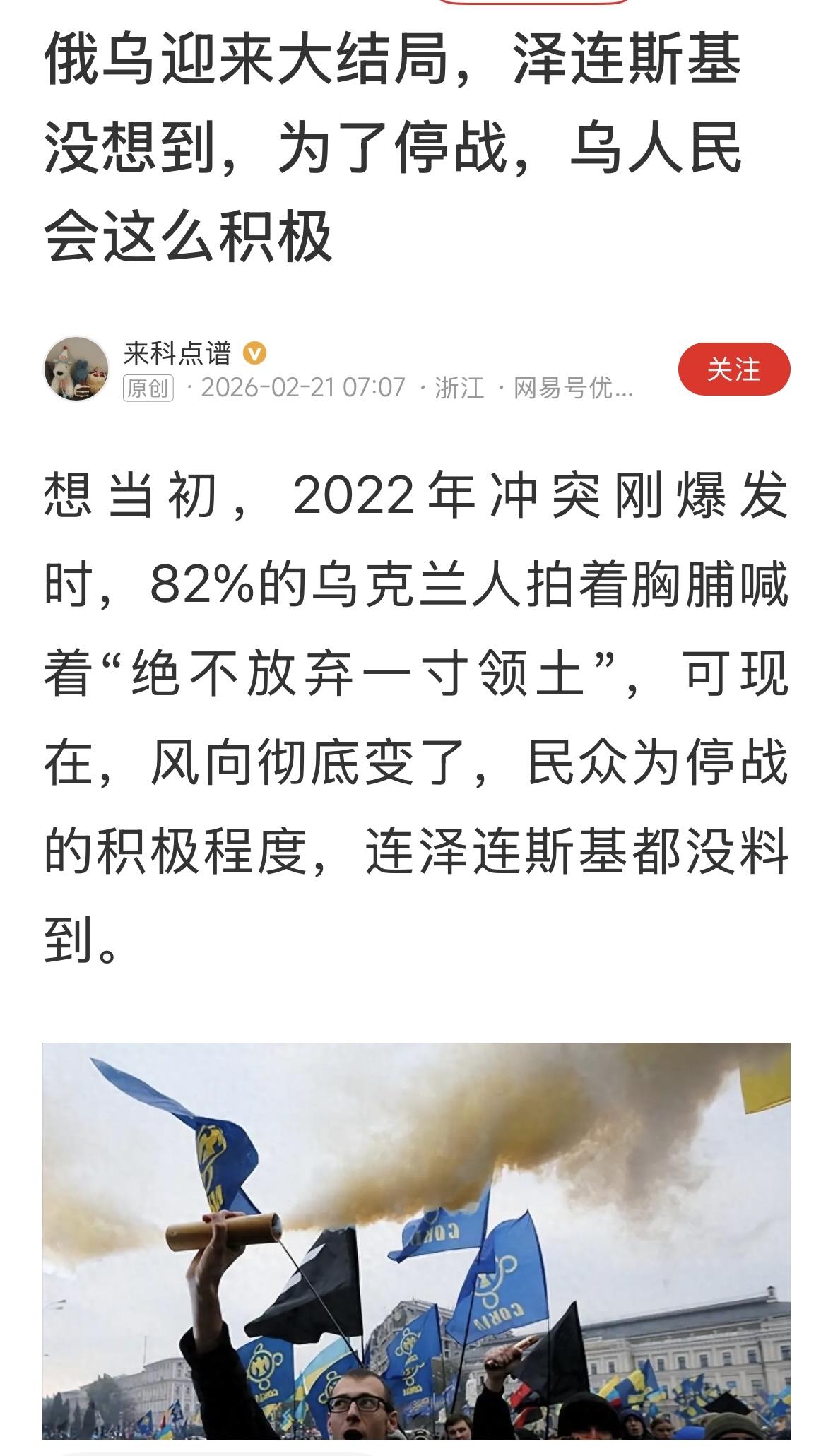 领土能换来和平吗？顿巴斯是俄罗斯的最后目标吗？