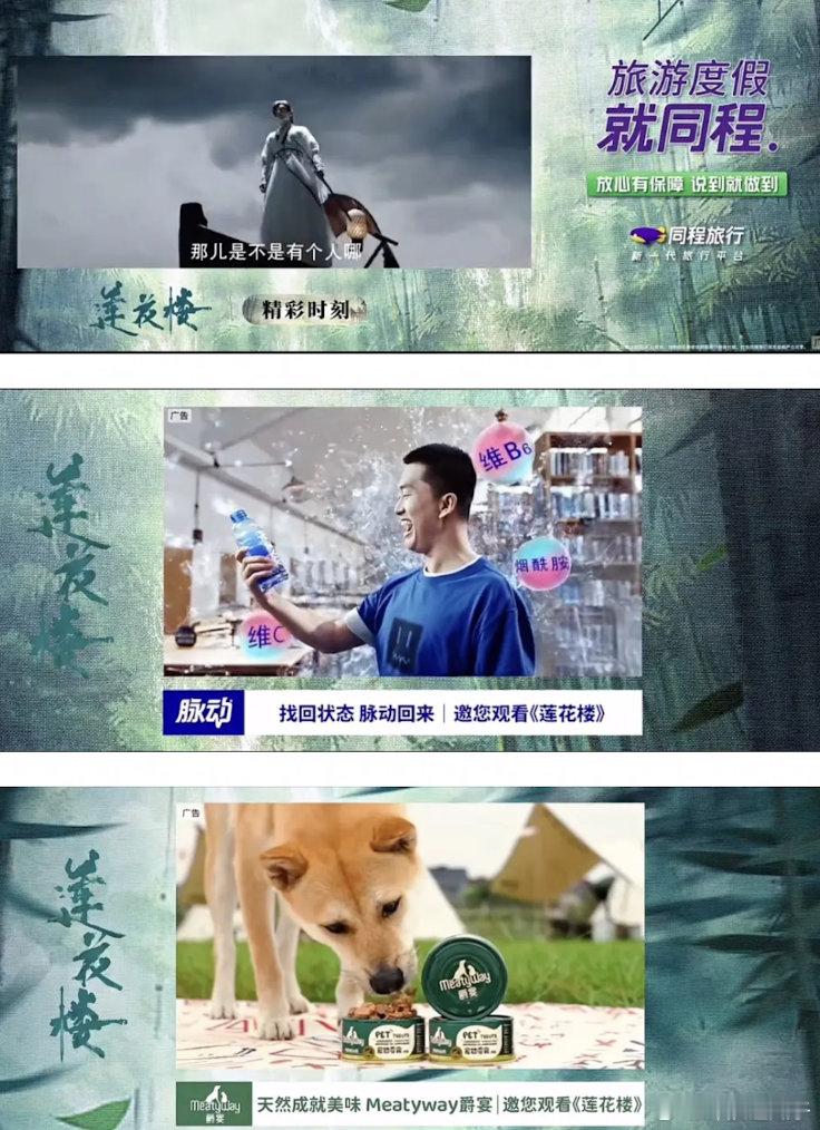 莲花楼后续到底加了几个广啊？？？我没看到有ie统计，没剧看了刚刚刷到小破站有新的