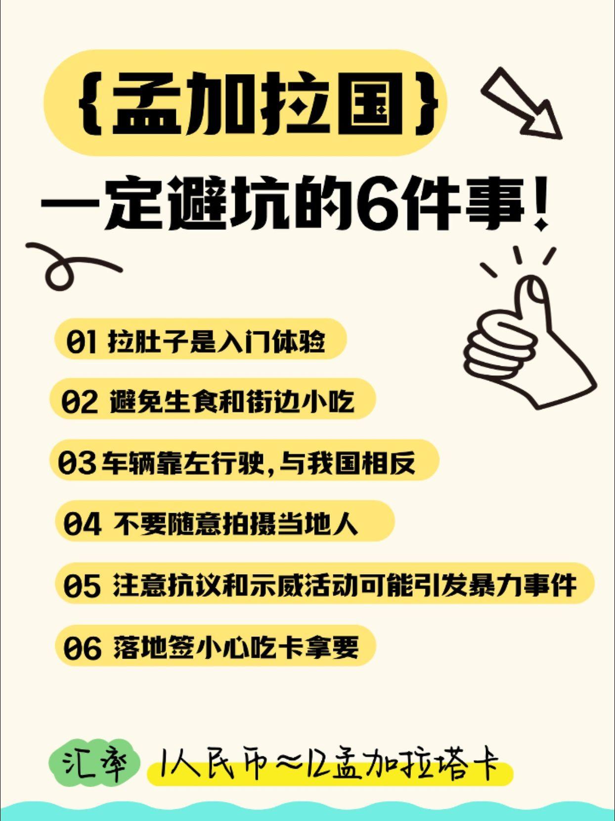 勇敢的人先享受世界，被称为“水泽之乡”的孟加拉国，刚刚摆脱极度贫困，被世界最拥挤
