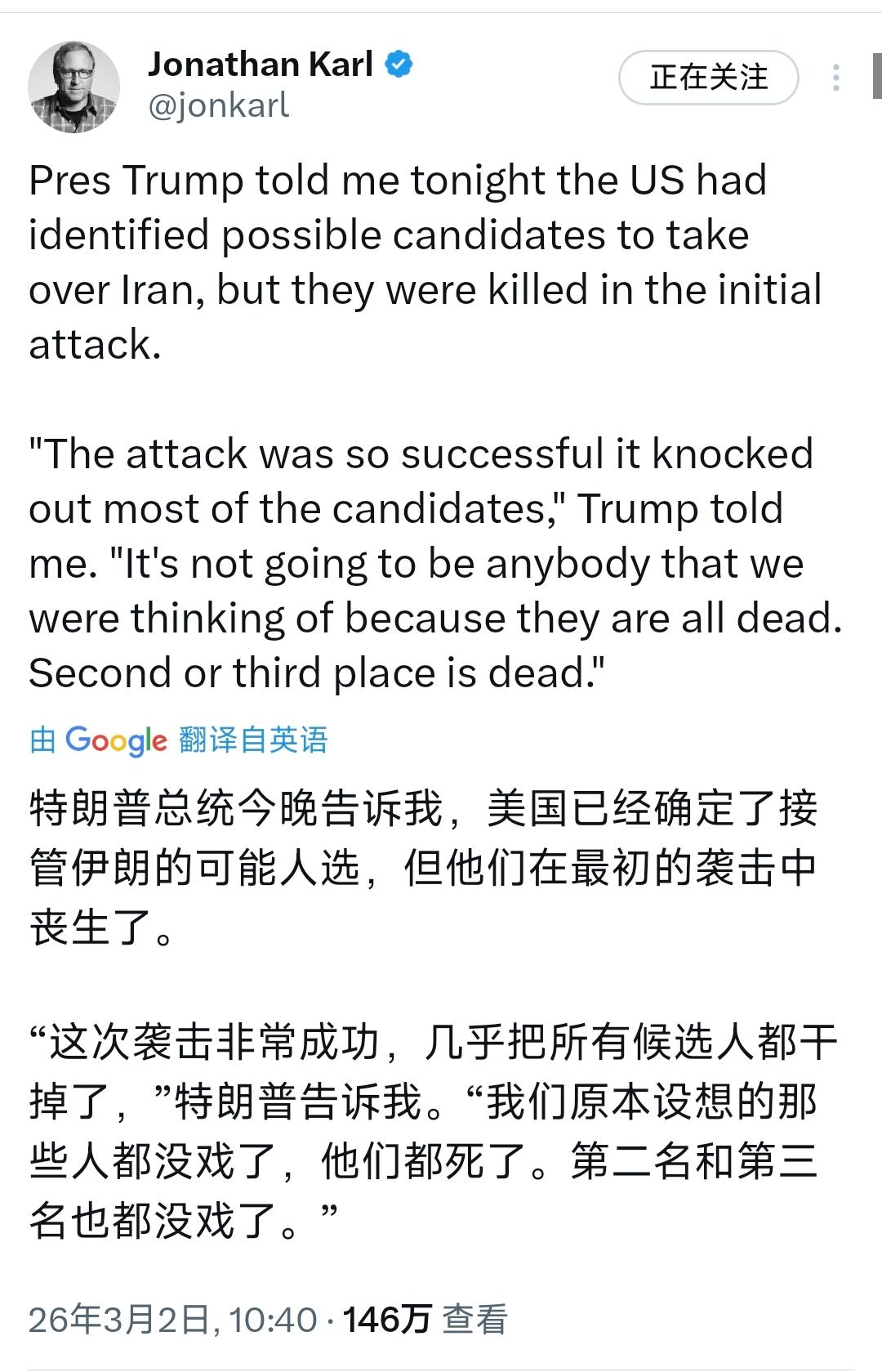 美国广播公司（ABC）华盛顿首席记者乔纳森·卡尔今天（北京时间3月2日）写道：“