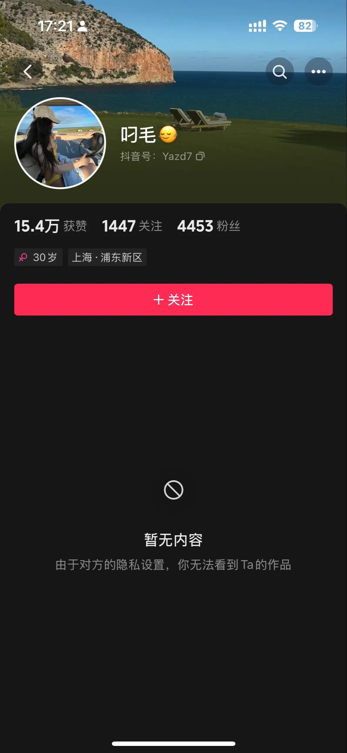 为什么要盗我照片啊！你是克隆人吗？盗了我的照片就能活成我的样子吗？气鼠...